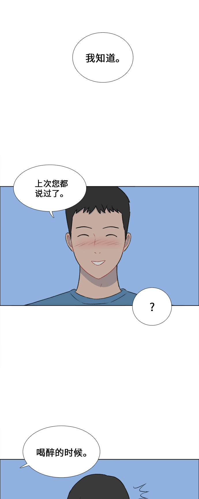 镜头的光圈系数用什么标志漫画,第24话2图