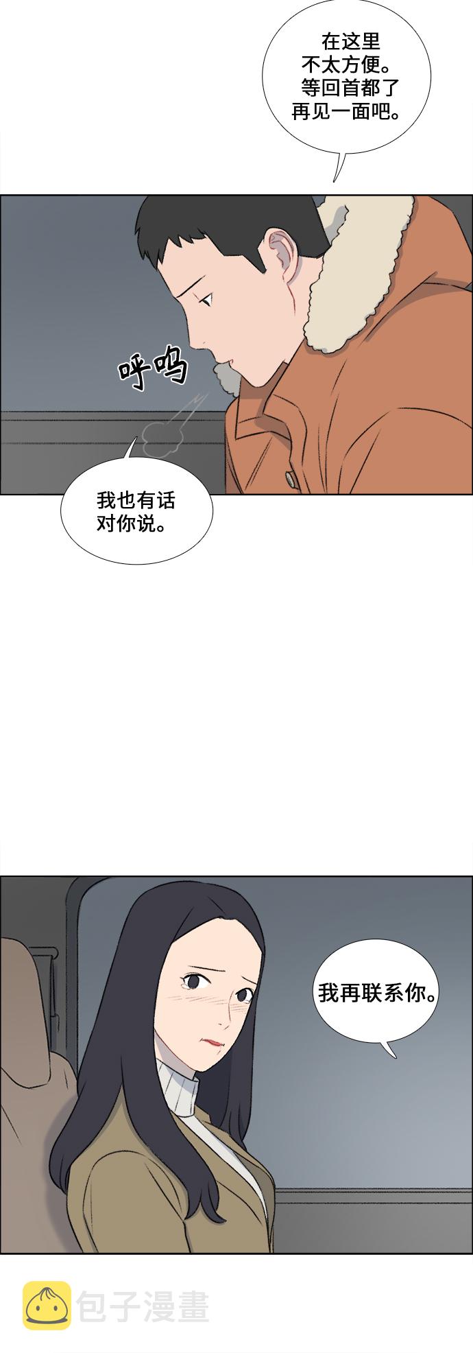 镜头的呼吸效应是什么漫画,第33话2图