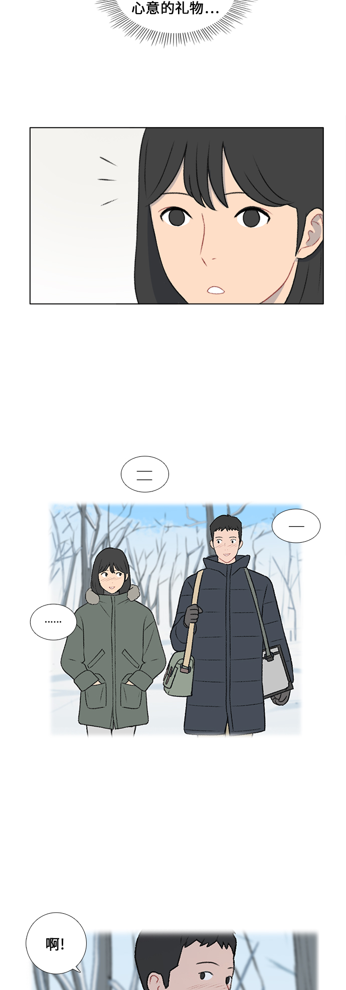 镜头的光圈系数用什么标志漫画,第28话1图