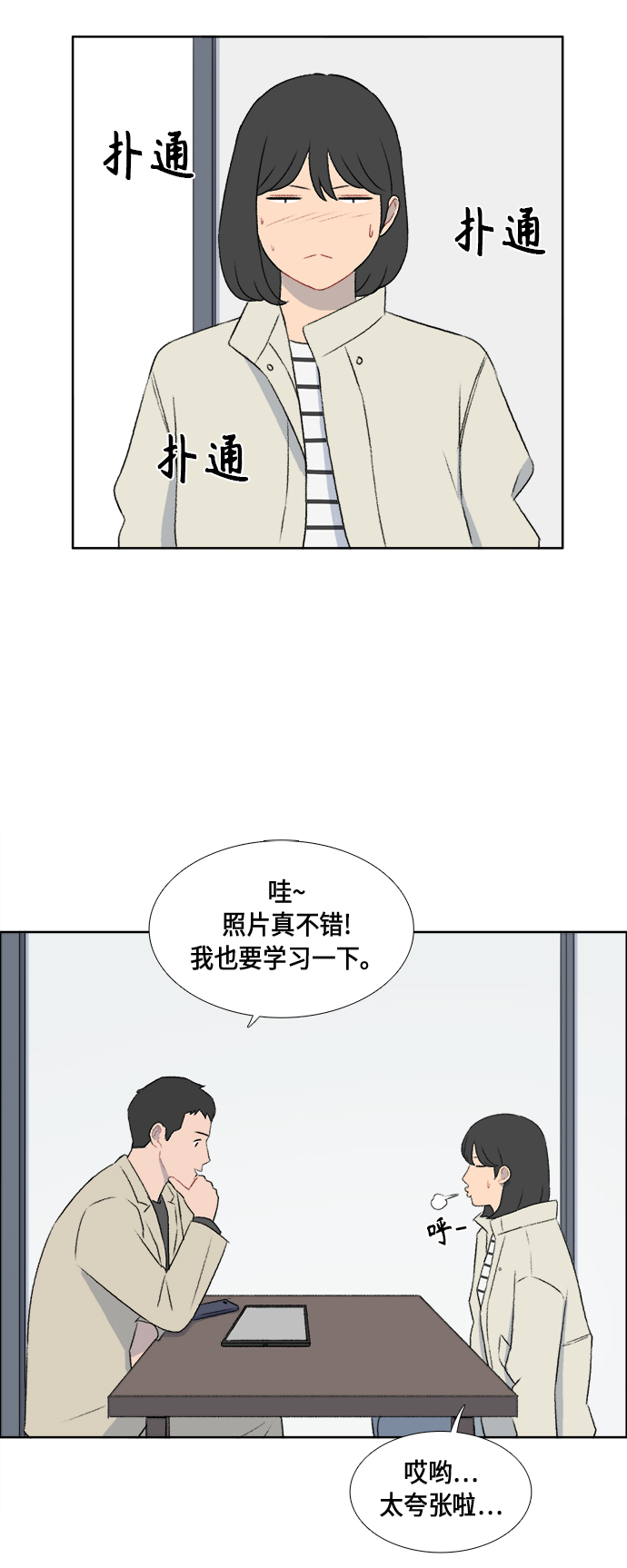 镜头的作用是什么漫画,第44话1图