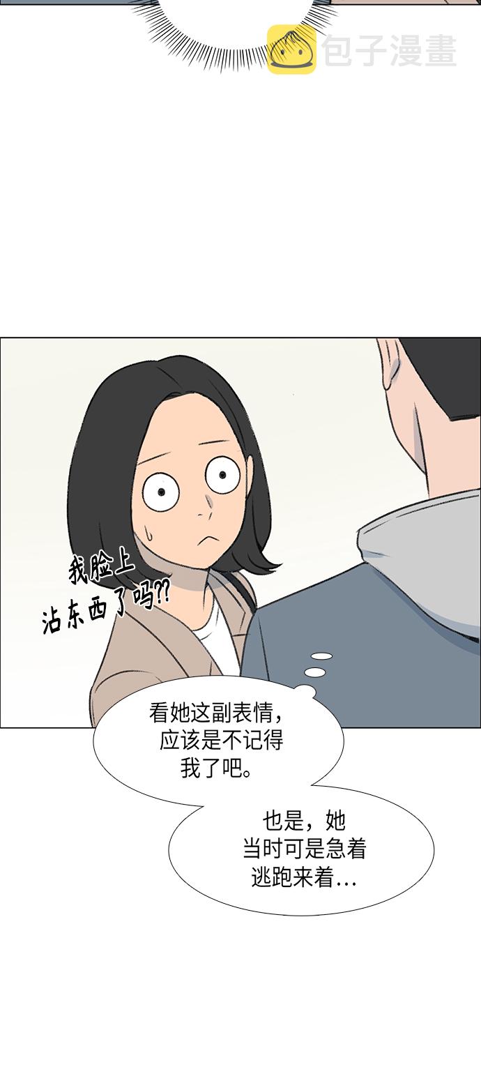 镜头的呼吸效应是什么漫画,第5话2图