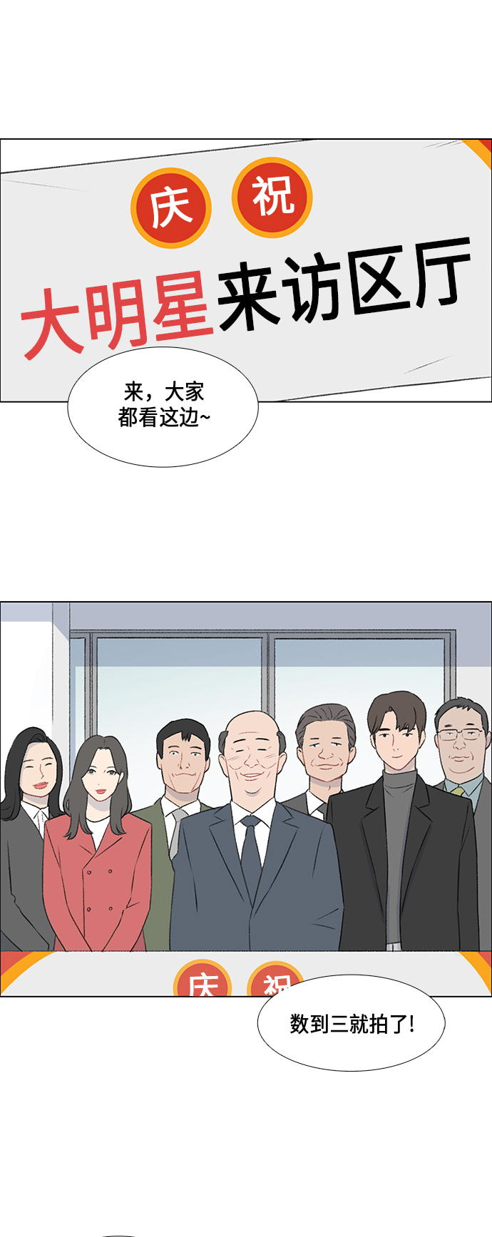 镜头的参数详解漫画,第14话2图