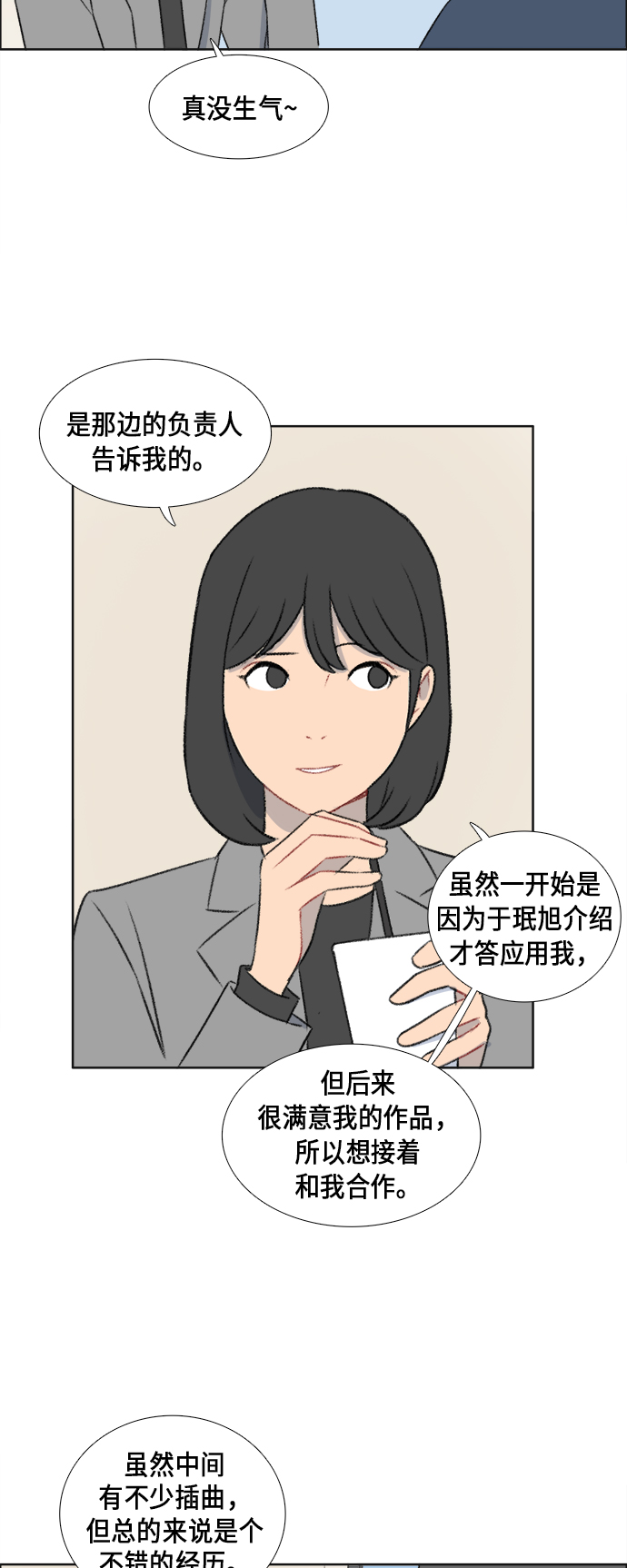 镜头的光圈系数用什么标志漫画,第39话2图