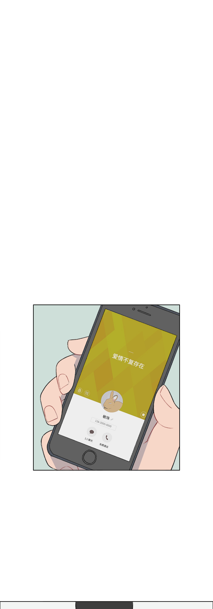 镜头的呼吸效应是什么漫画,第21话1图