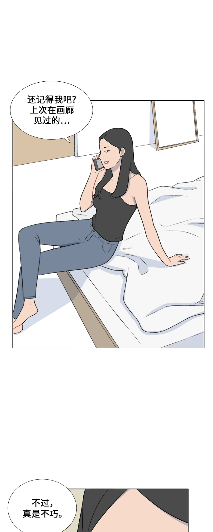 镜头的光圈系数用什么标志漫画,第18话1图