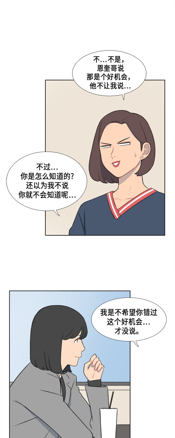 镜头的呼吸效应是什么漫画,第39话2图