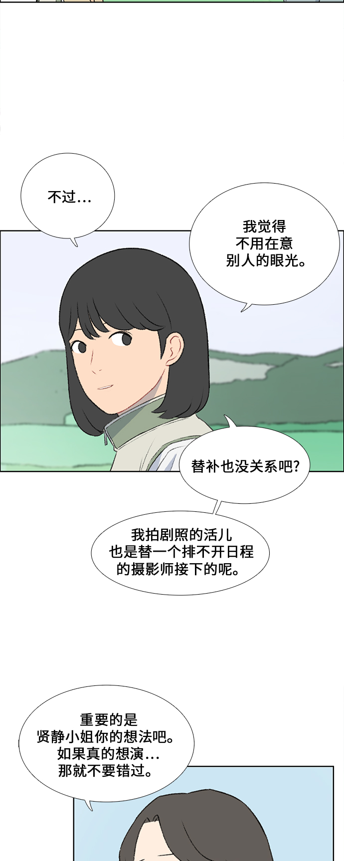 镜头的光圈系数用什么标志漫画,第43话1图