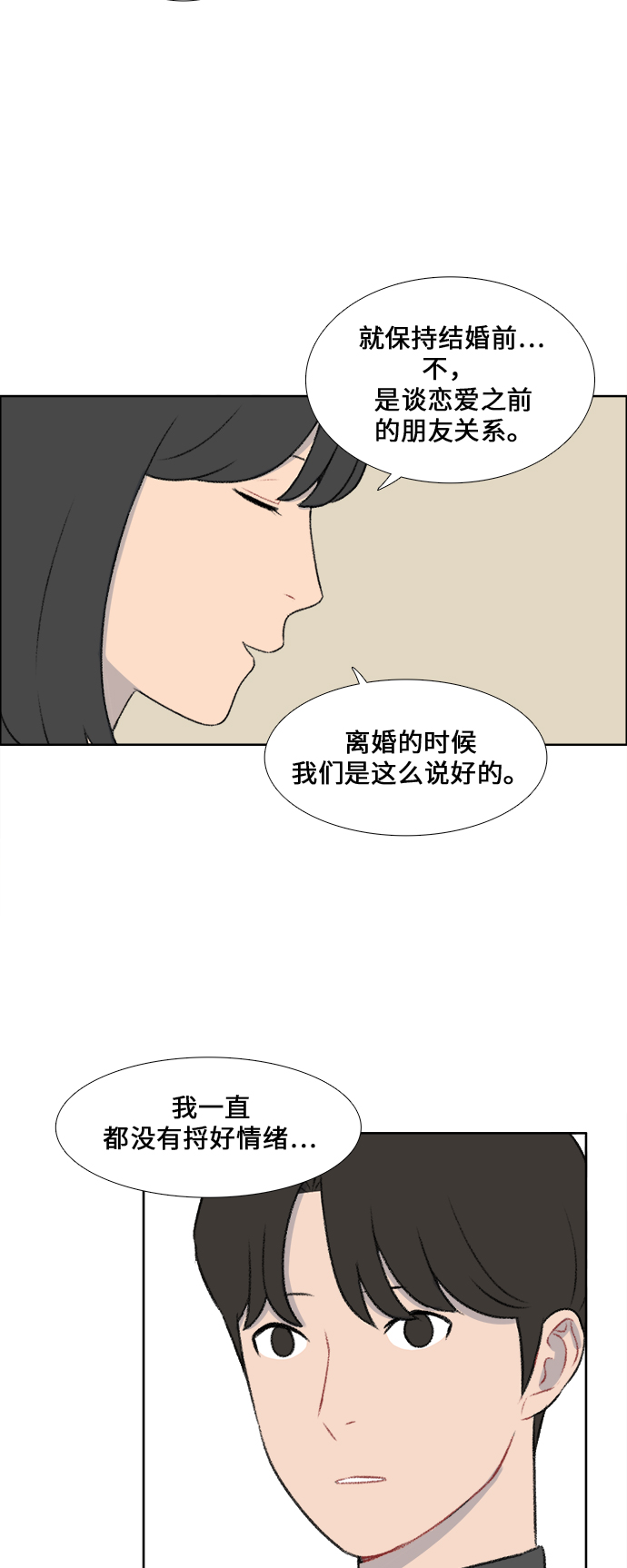 镜头的光圈系数用什么标志漫画,第37话2图