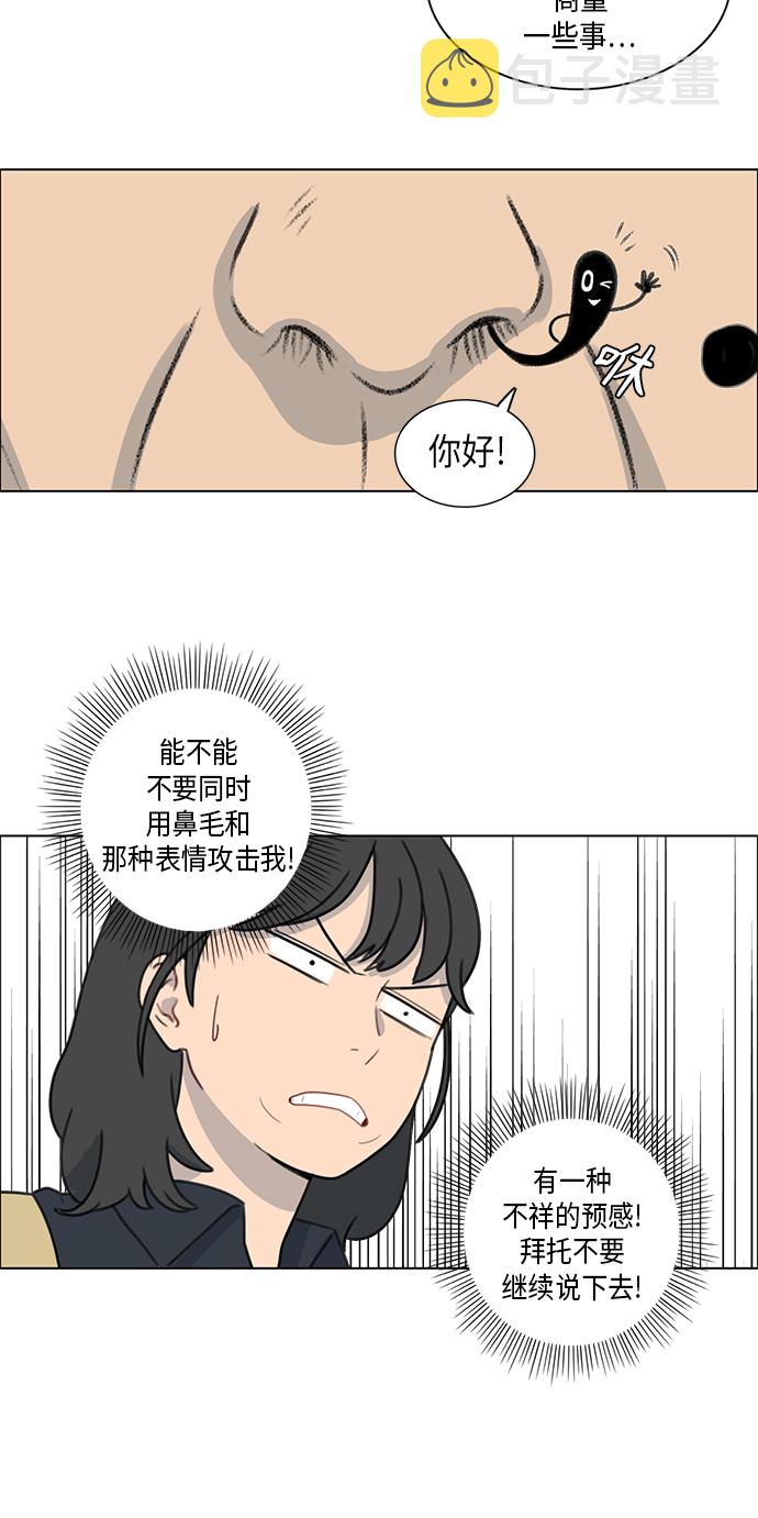 镜头的参数详解漫画,第2话1图