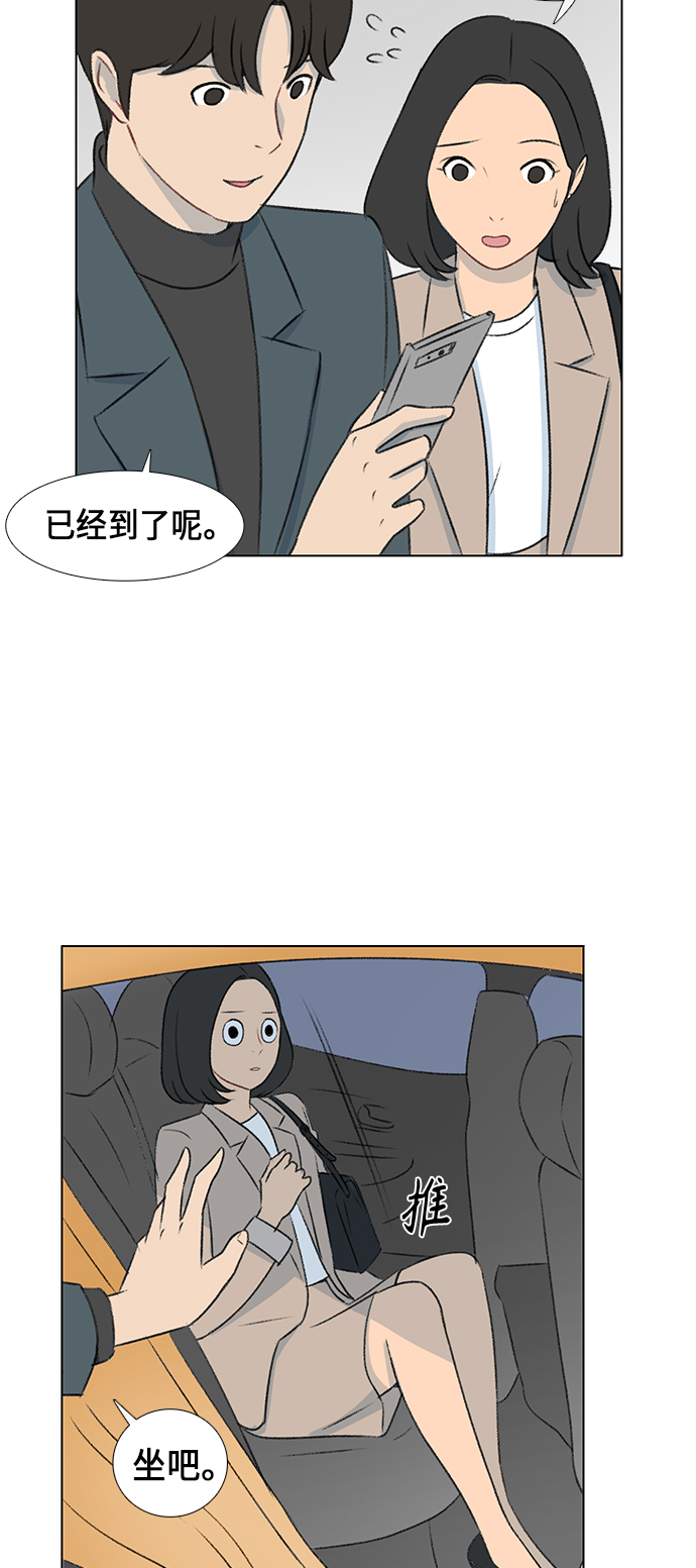 镜头的呼吸效应是什么漫画,第6话1图