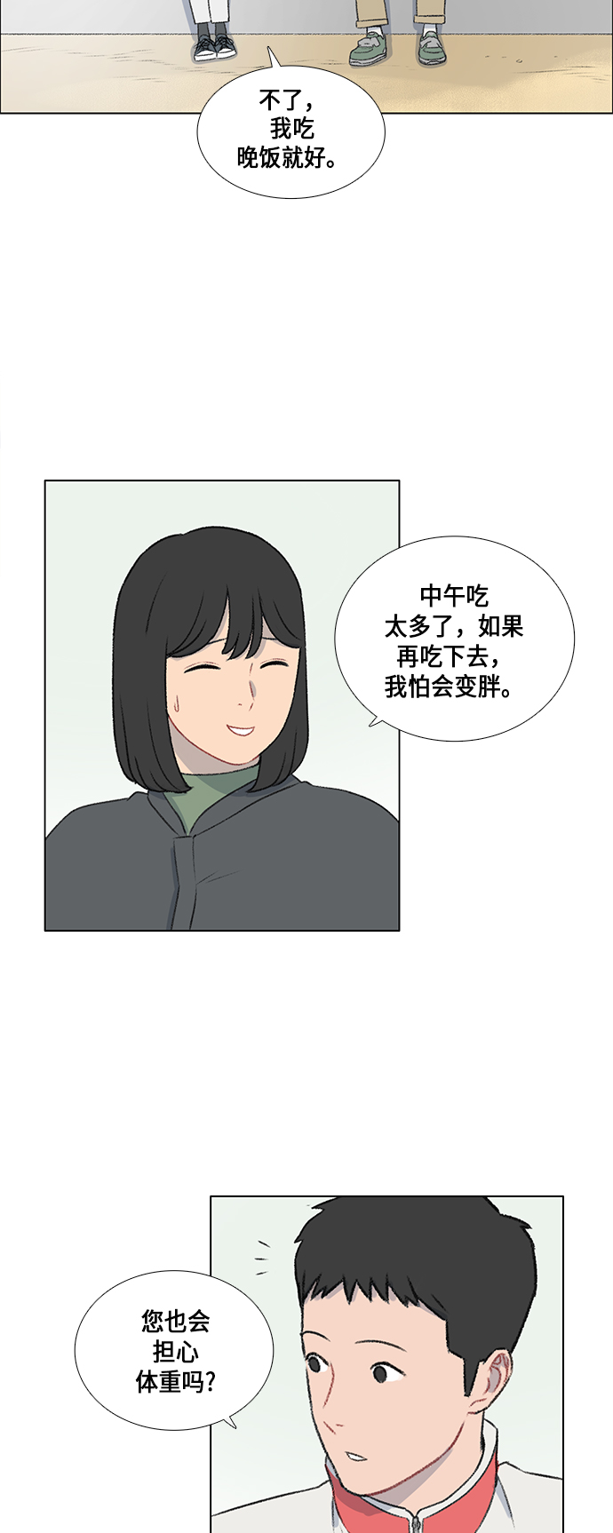 镜头的对焦环和变焦环的区别漫画,第14话2图