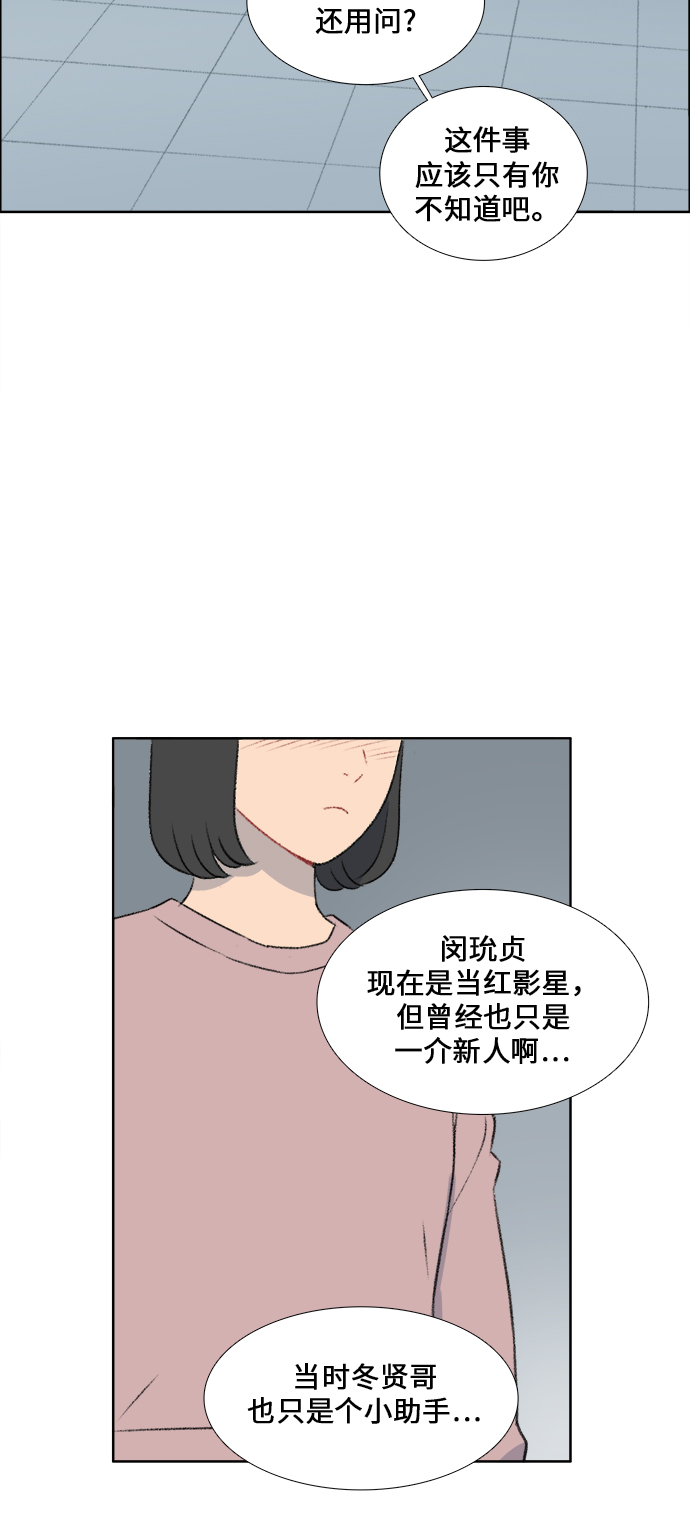 镜头的光圈系数用什么标志漫画,第32话1图