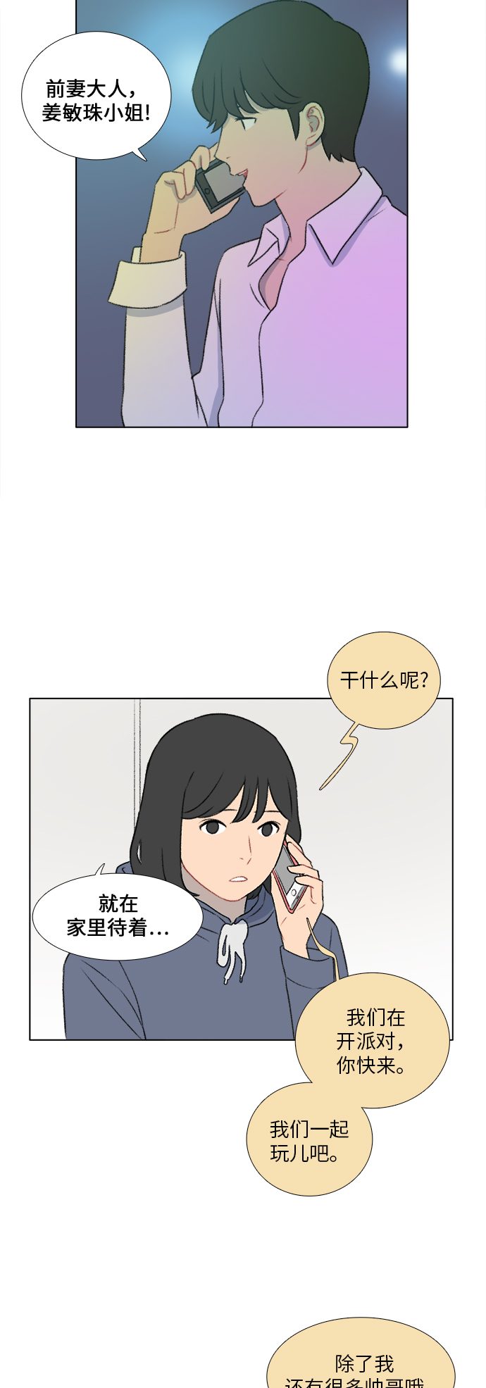 镜头的光圈系数用什么标志漫画,第28话2图