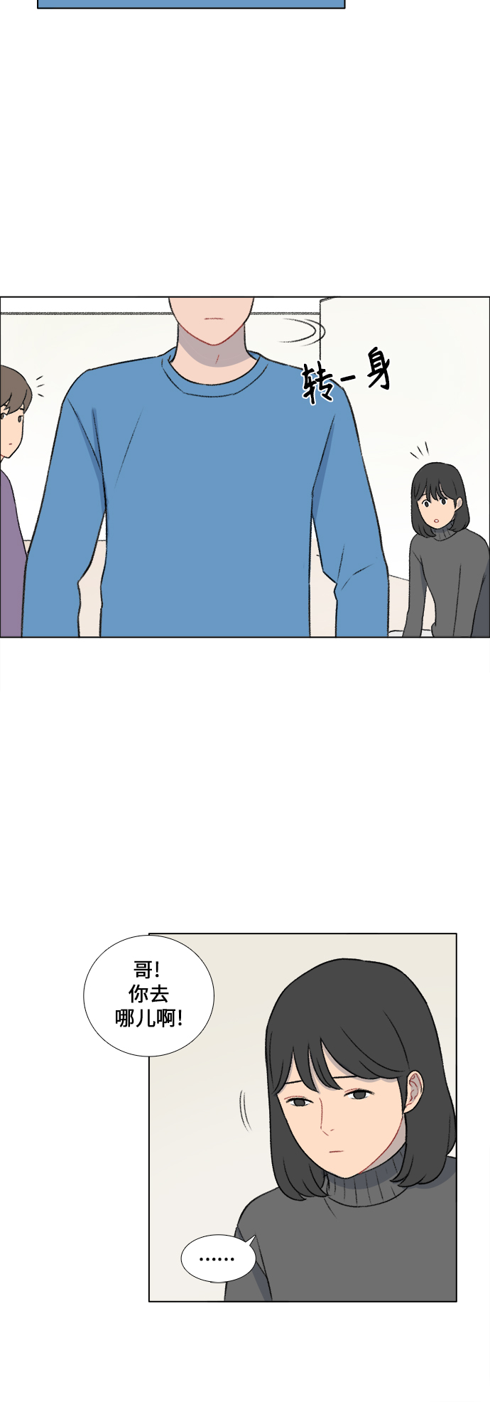 镜头的参数详解漫画,第23话1图