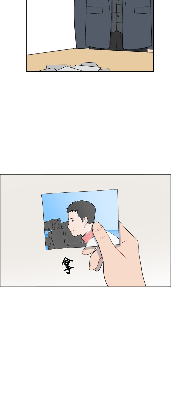 镜头的呼吸效应是什么漫画,第30话1图