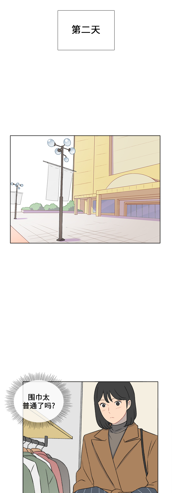 镜头的光圈系数用什么标志漫画,第28话2图