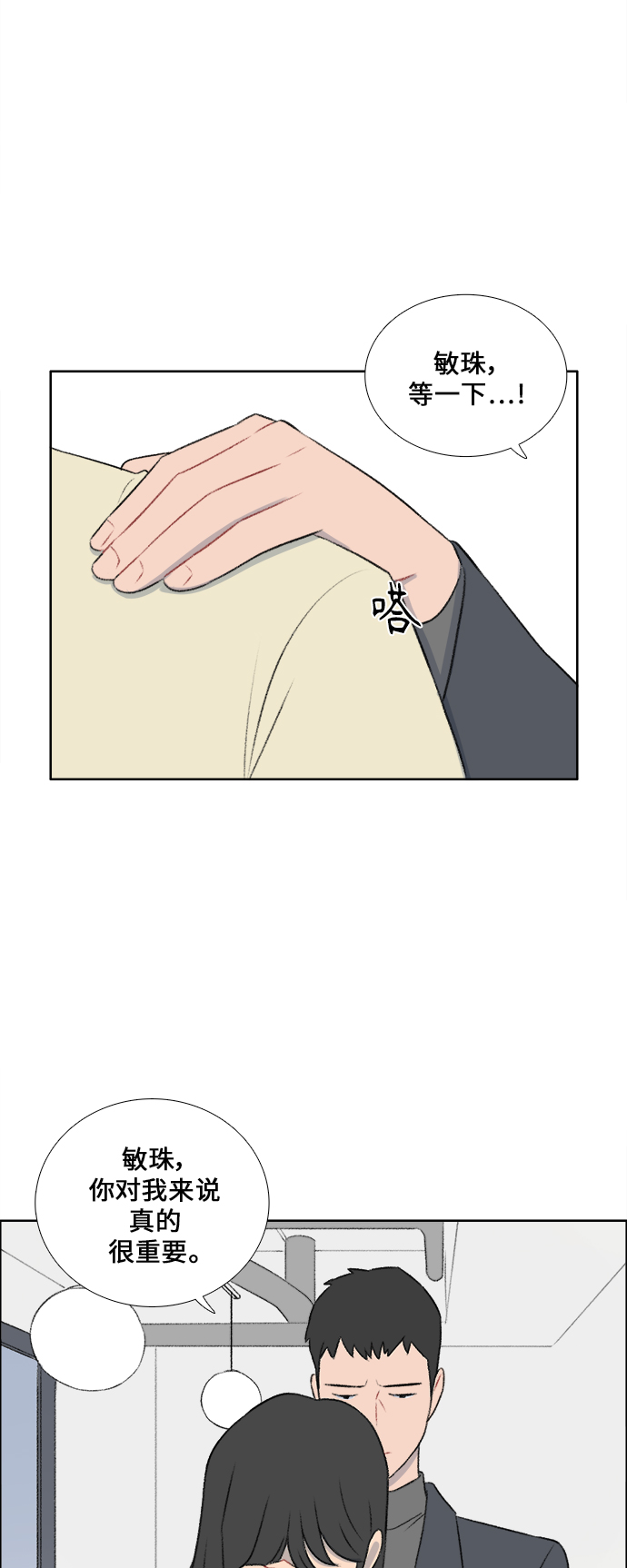 镜头的光圈系数用什么标志漫画,第35话2图