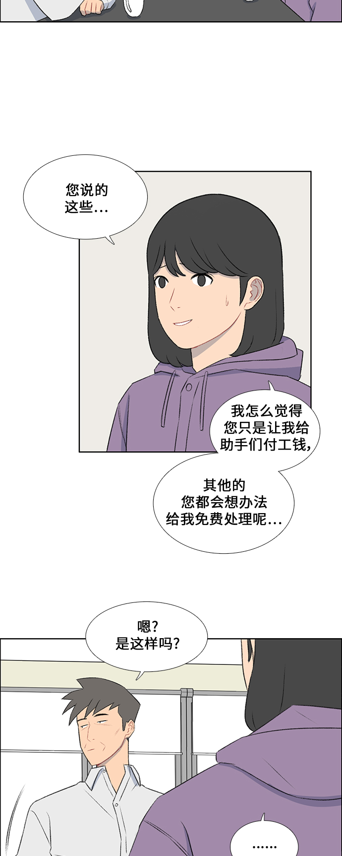 镜头的光圈系数用什么标志漫画,第41话2图