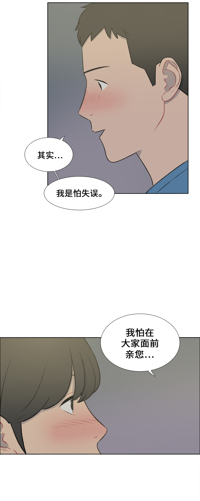 镜头的光圈系数用什么标志漫画,第24话2图