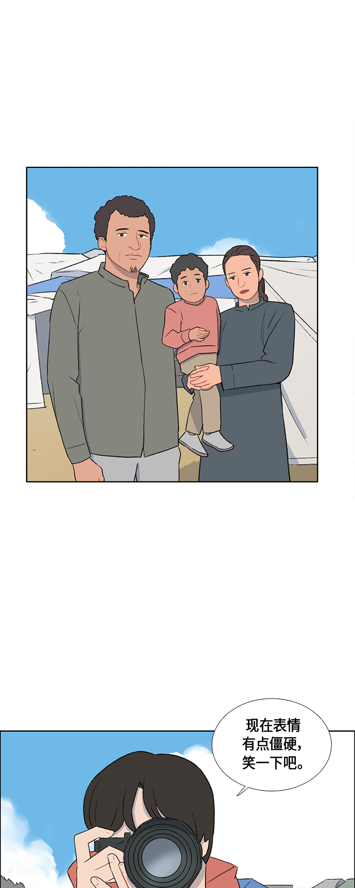 镜头的参数详解漫画,第46话1图