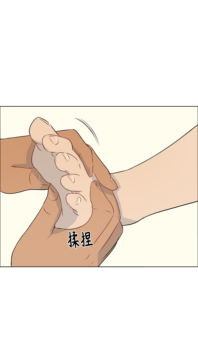 镜头的呼吸效应是什么漫画,第9话1图