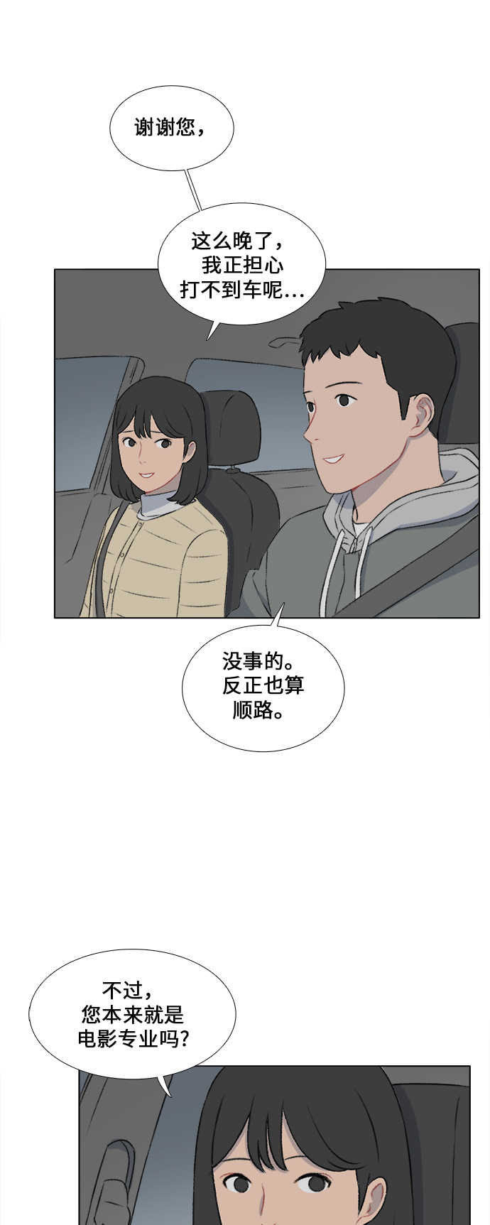 镜头的光圈系数用什么标志漫画,第17话2图