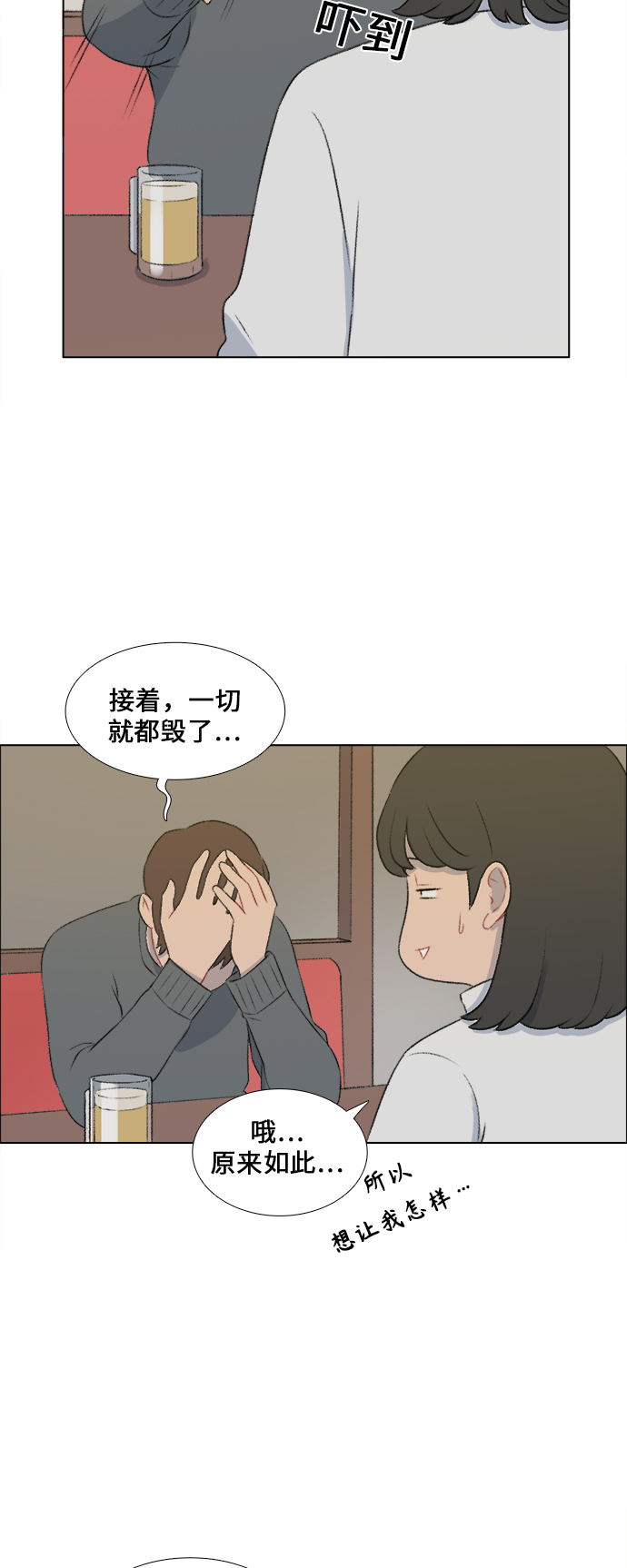 镜头的光圈系数用什么标志漫画,第18话1图