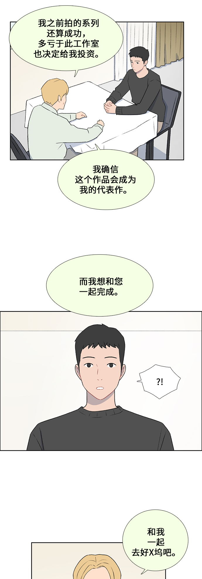 镜头的光圈系数用什么标志漫画,第45话1图