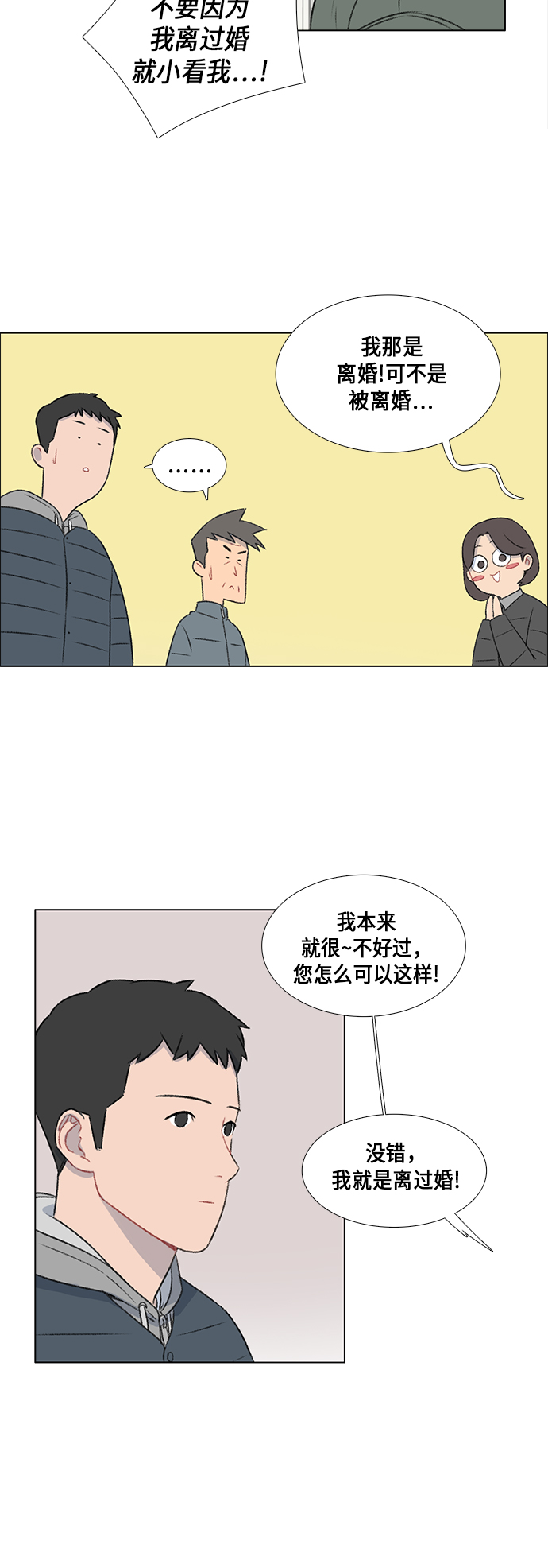 镜头的参数详解漫画,第12话2图