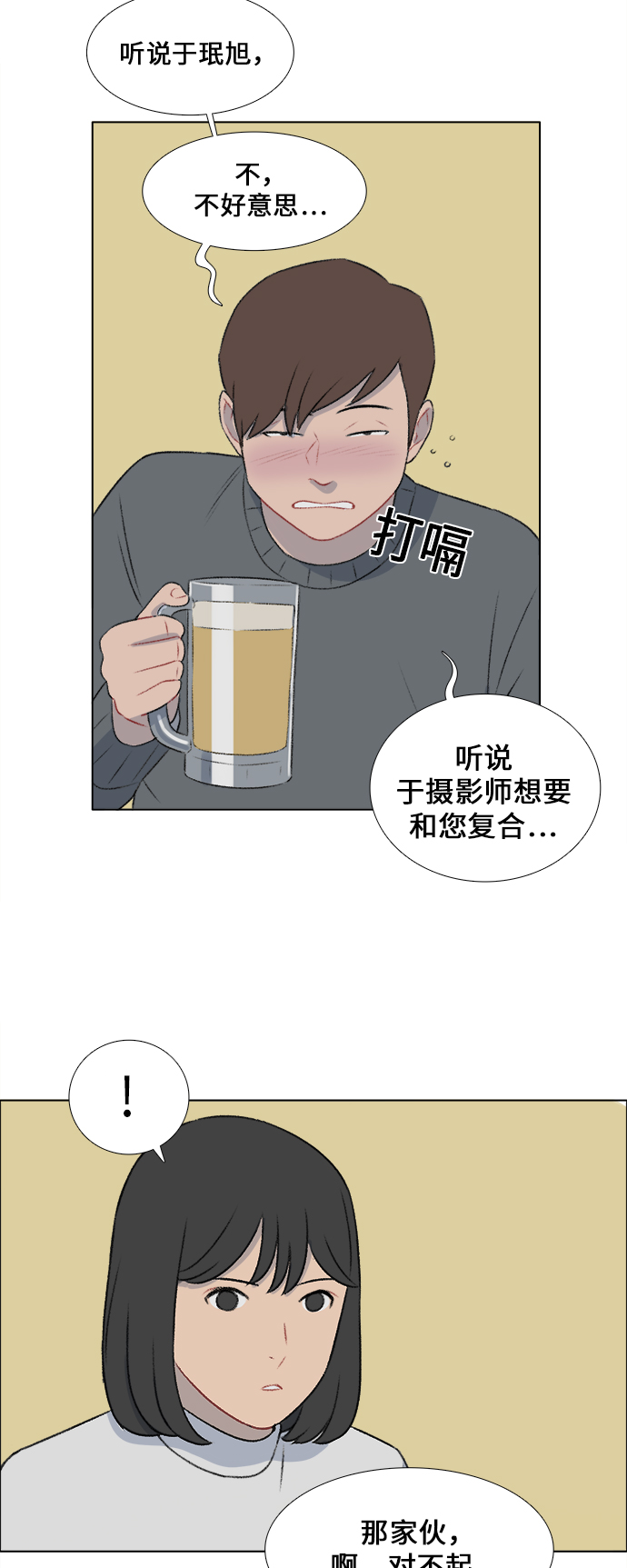 镜头的光圈系数用什么标志漫画,第18话2图