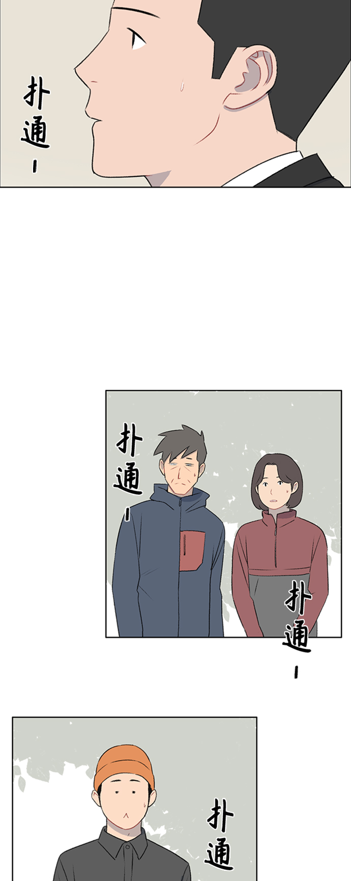 镜头的光圈系数用什么标志漫画,第48话2图