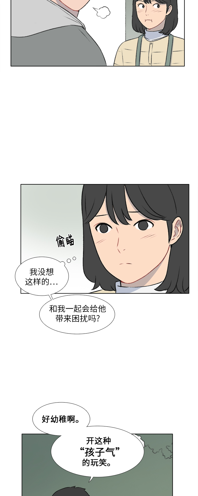 镜头的光圈系数用什么标志漫画,第17话1图