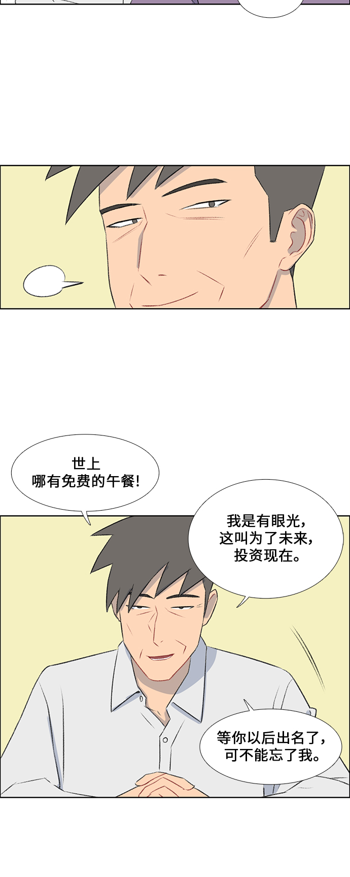 镜头的光圈系数用什么标志漫画,第41话1图
