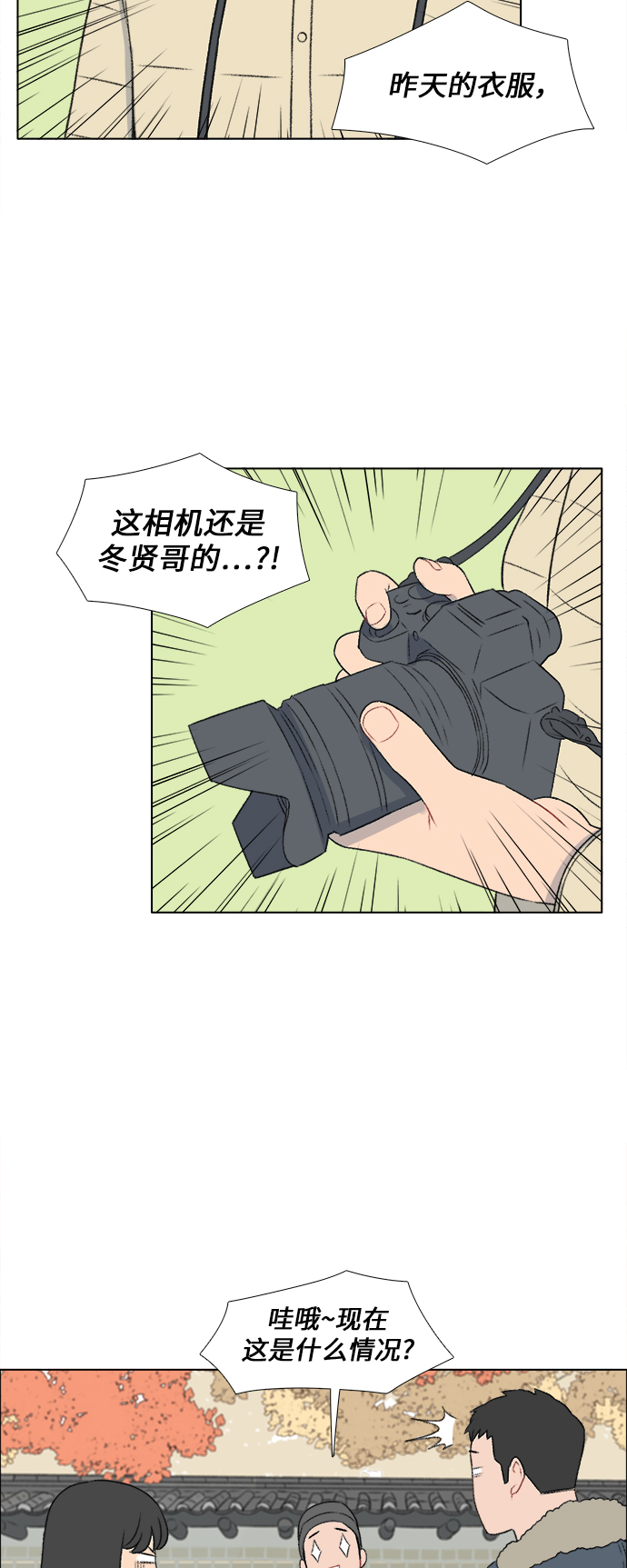 镜头的光圈系数用什么标志漫画,第20话1图