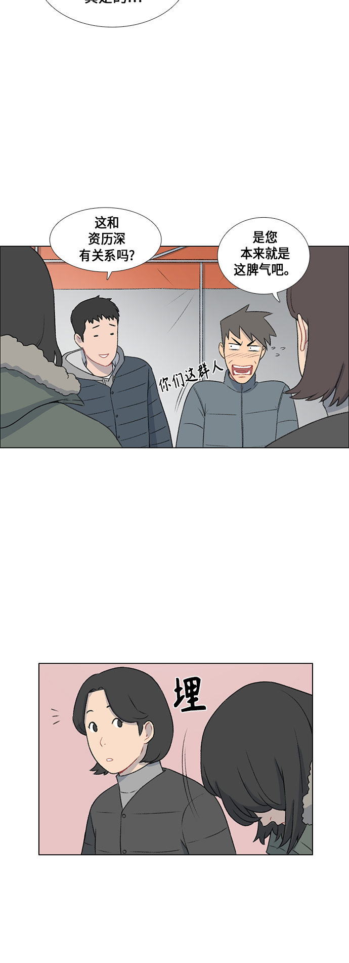镜头的光圈系数用什么标志漫画,第12话1图