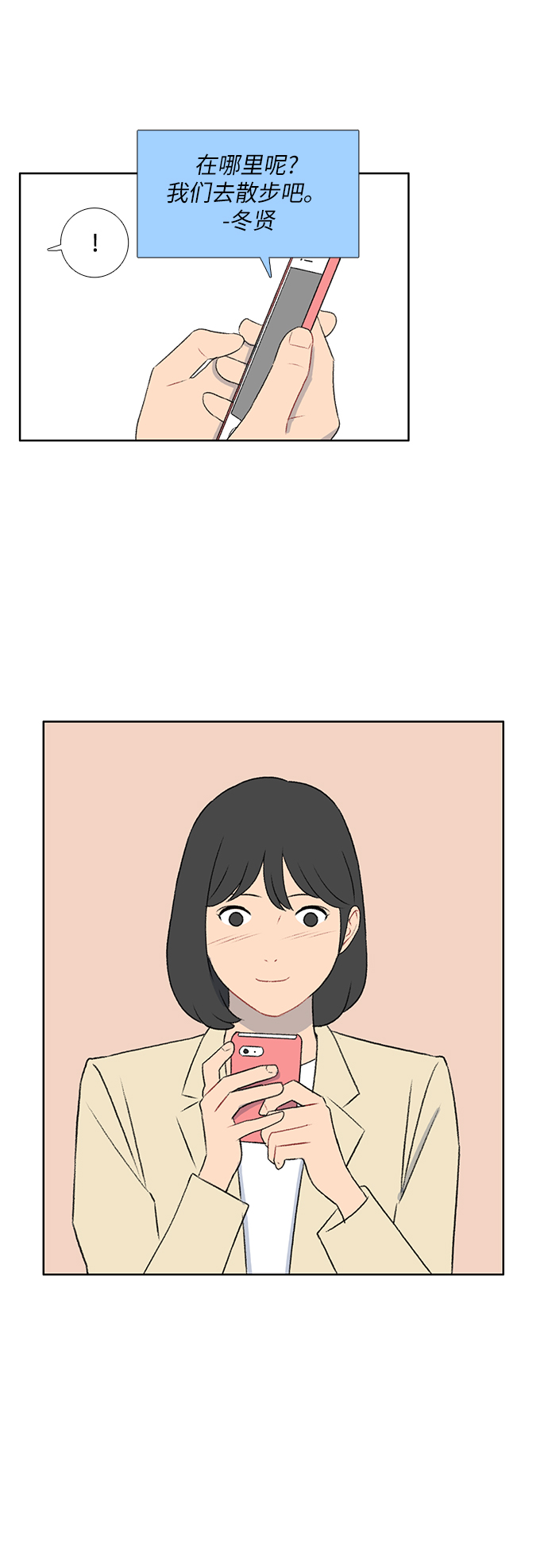 镜头的光圈系数用什么标志漫画,第45话2图