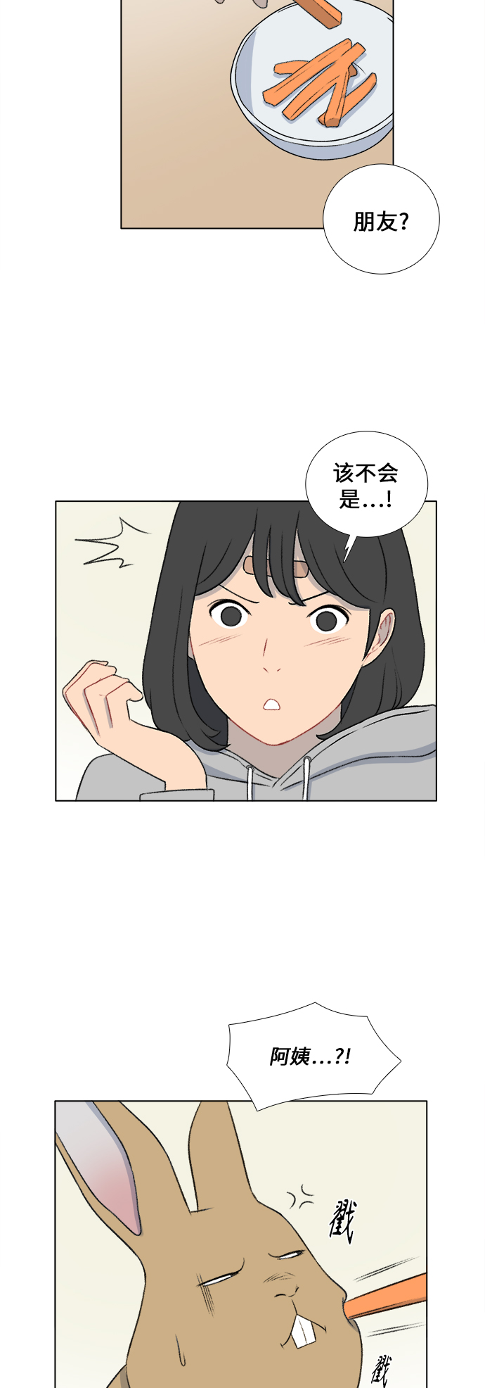 镜头的呼吸效应是什么漫画,第21话2图