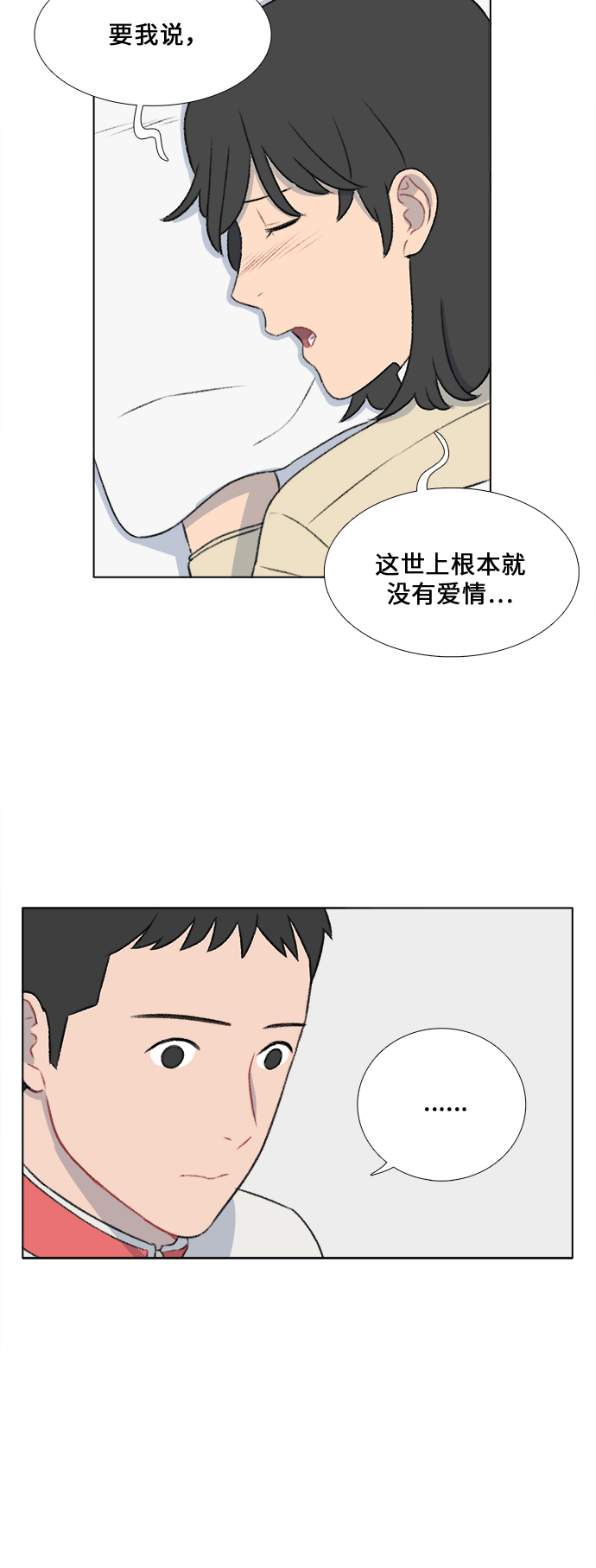 镜头的光圈系数用什么标志漫画,第19话2图