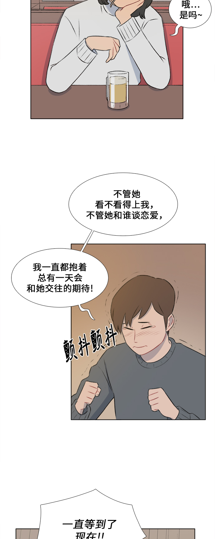 镜头的光圈系数用什么标志漫画,第18话1图
