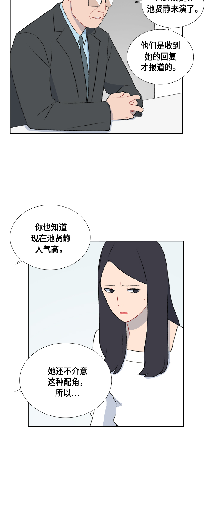 镜头的光圈系数用什么标志漫画,第44话1图