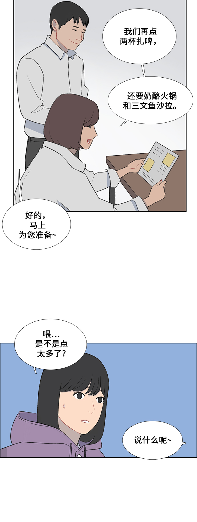 镜头的光圈系数用什么标志漫画,第36话1图
