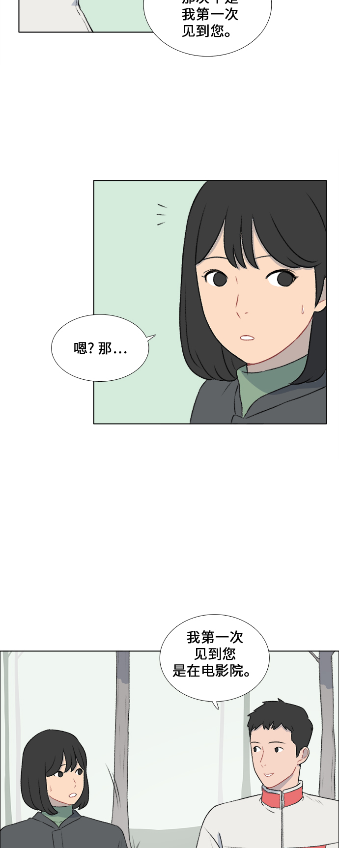 镜头的基本知识漫画,第15话1图