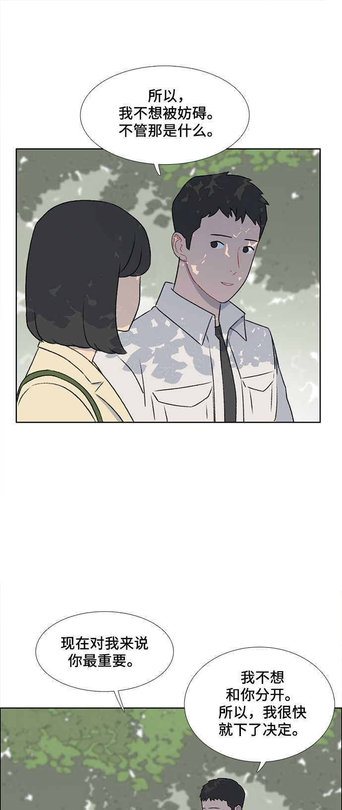 镜头的参数详解漫画,第45话2图