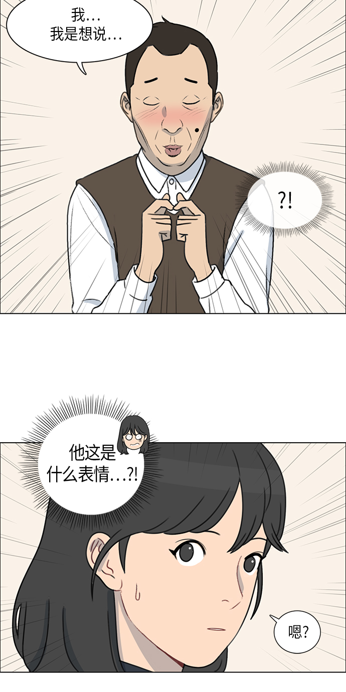 镜头的参数详解漫画,第2话1图