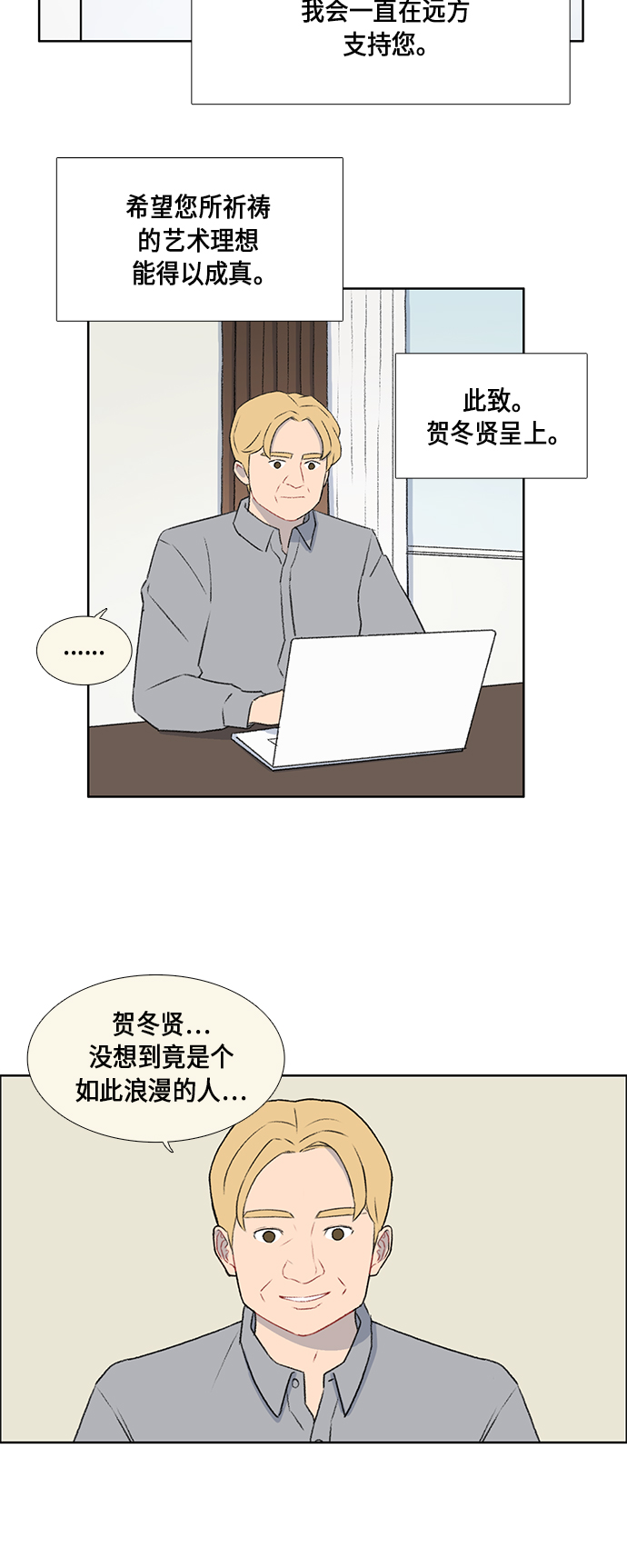 镜头的参数详解漫画,第46话1图