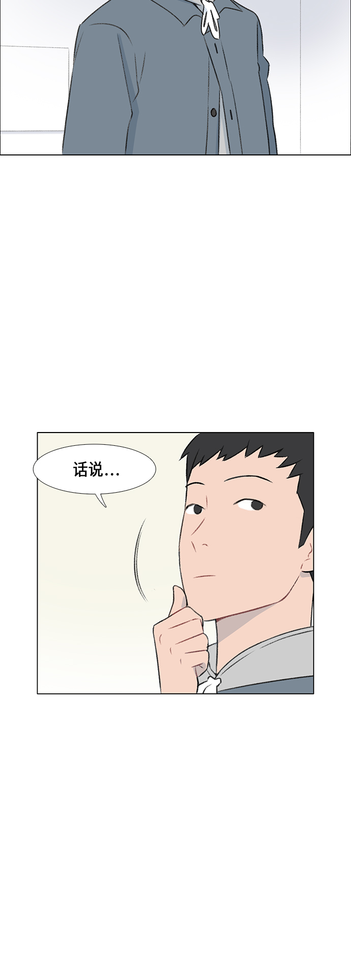 镜头的呼吸效应是什么漫画,第5话1图