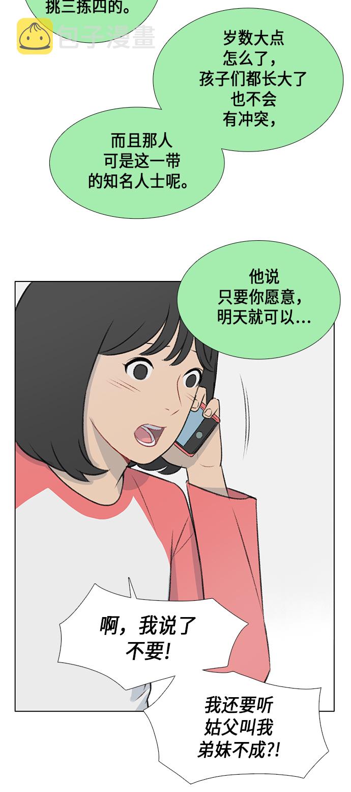 镜头的对焦环和变焦环的区别漫画,第7话1图