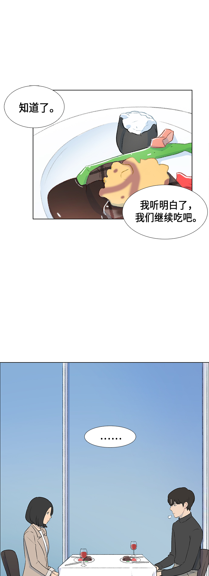 镜头的呼吸效应是什么漫画,第6话2图