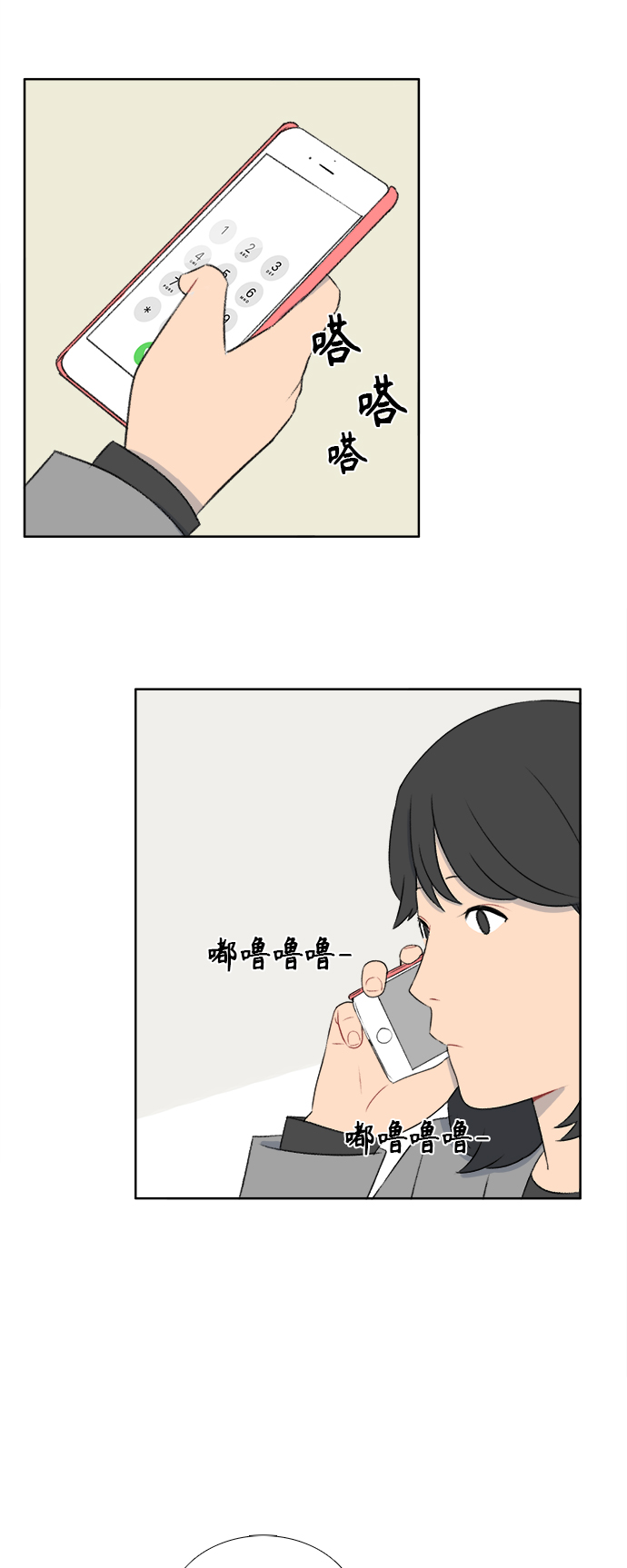 镜头的光圈系数用什么标志漫画,第39话1图