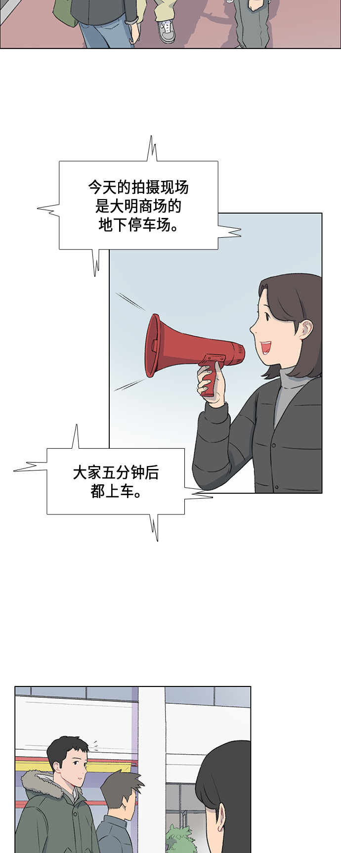 镜头的放大倍率如何测算漫画,第11话1图